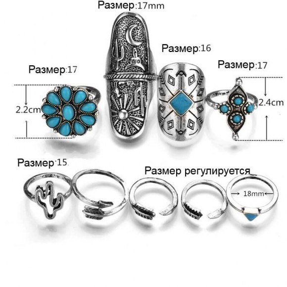 Кільця в бохо стилі Bohemian набір (9 штук) Кільця в бохо стилі Bohemian набір (9 штук)