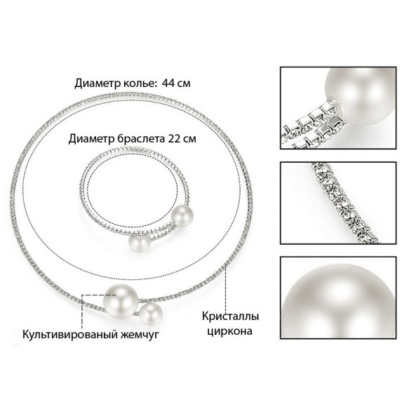 Набір прикрас Перлина: кольє та браслет