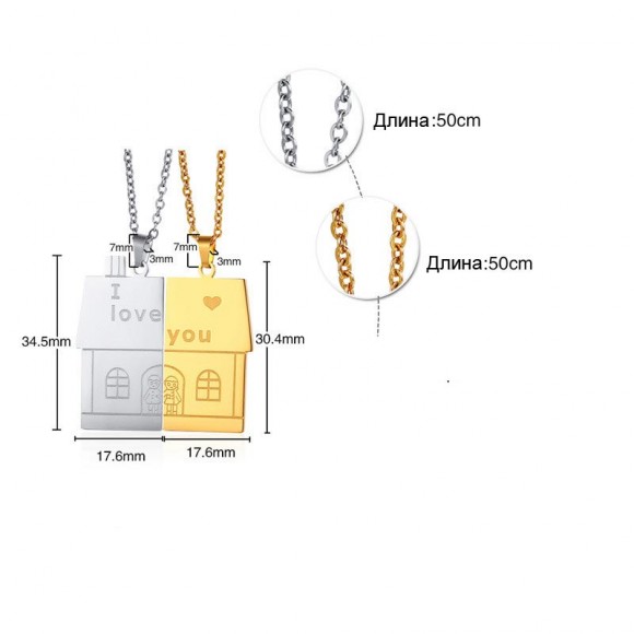 Парний кулон зі сталі Будинок