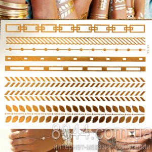 Флеш тату металлическая - Браслеты золотые Флеш тату металлическая - Браслеты золотые