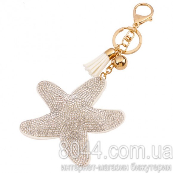 Брелок на сумку Морская звезда Брелок на сумку Морская звезда